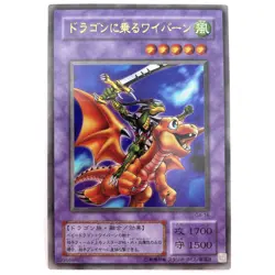 Alligator's Sword Dragon Ultra Rare G4-16 Japanese YuGiOh Card - EX - Image 2