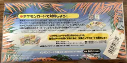 Pokemon Card - Southern Islands Tropical Island Sea Set - Japanese - Image 2