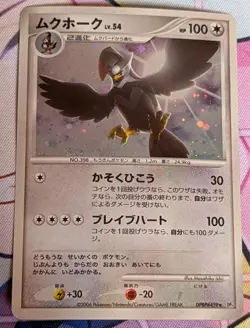 STARAPTOR DPBP#459 - MP - DP1 HOLO JAPANESE POKEMON CARD - Image 1
