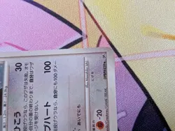 STARAPTOR DPBP#459 - MP - DP1 HOLO JAPANESE POKEMON CARD - Image 4