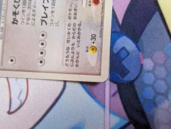 STARAPTOR DPBP#459 - MP - DP1 HOLO JAPANESE POKEMON CARD - Image 5