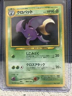 Pokemon Dark Crobat Holo TCG Card No.169 Neo Revelation Japanese Vintage NM - Image 1