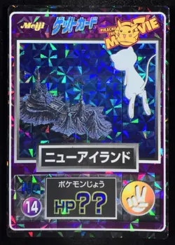 Mew Meiji Get Card Prism Foil Holo Japanese Pokemon Nintendo From Japan - Image 1