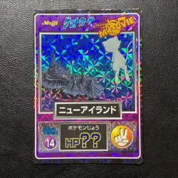 Mew Meiji Get Card Prism Foil Holo Japanese Pokemon Nintendo From Japan - Image 2