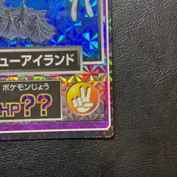 Mew Meiji Get Card Prism Foil Holo Japanese Pokemon Nintendo From Japan - Image 5