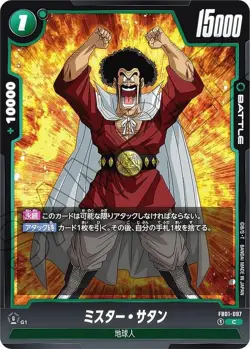 DB Super Card Game Fusion World FB01-097 Mr. Satan (C Common) Booster Pack Heart - Image 1