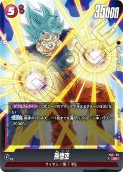 DB Super Card Game Fusion World FS01-08 Son Goku (SR Super Rare) Start Deck Son - Image 1