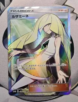 Japanese Pokemon TCG Trainer Lusamine Full Art Holo Card 55/50 SR Sm4A Near Mint - Image 1