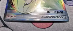 Japanese Pokemon TCG Trainer Lusamine Full Art Holo Card 55/50 SR Sm4A Near Mint - Image 5