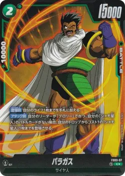 [Parallel] DB Super Card Game Fusion World FS03-07 Paragus (C Common) Start Deck - Image 1