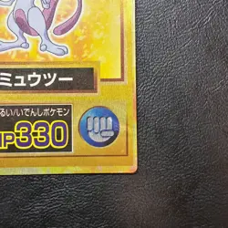 Mewtwo Meiji Get Card Foil Holo Japanese Pokemon Nintendo From Japan - Image 5