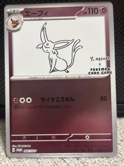 Pokemon TCG Espeon Yu Nagaba 066/Sv-p Reverse Holo Promo Card NM US Seller - Image 1