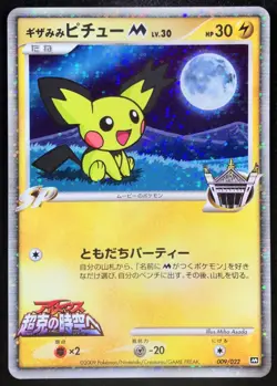 Spiky Eared Pichu M 009/022 Promo Holo Japanese Pokemon Card Nintendo From Japan - Image 1