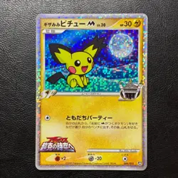 Spiky Eared Pichu M 009/022 Promo Holo Japanese Pokemon Card Nintendo From Japan - Image 2
