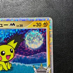 Spiky Eared Pichu M 009/022 Promo Holo Japanese Pokemon Card Nintendo From Japan - Image 4