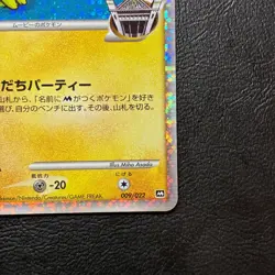 Spiky Eared Pichu M 009/022 Promo Holo Japanese Pokemon Card Nintendo From Japan - Image 5