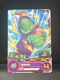 Piccolo UM6-024 Super Dragon Ball Heroes Mint Card SDBH - Image 1
