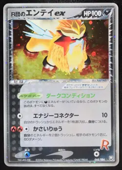 Rocket's Entei ex 068/084 2004 Holo Japanese Pokemon Card Nintendo From Japan - Image 1
