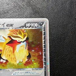 Rocket's Entei ex 068/084 2004 Holo Japanese Pokemon Card Nintendo From Japan - Image 4