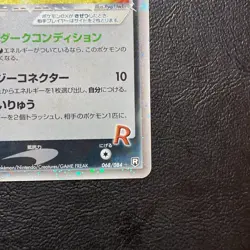 Rocket's Entei ex 068/084 2004 Holo Japanese Pokemon Card Nintendo From Japan - Image 5