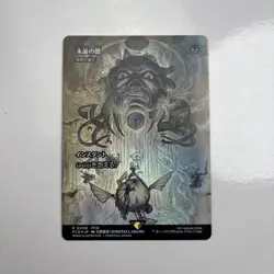 Darkness of Eternity Dark Ritual R FOIL SHOWCASE 008 FINAL FANTASY MTG Japanese - Image 1