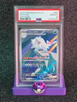 2024 POKEMON JPN SV7A-PARADISE DRAGONA ART RARE #069 CETITAN PSA 10 - Image 1