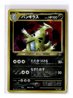 Tyranitar - Crossing the Ruins... Holo (Japanese) - HP - VINTAGE - POKEMON TCG - Image 1
