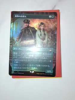 BORDERLESS FOIL Gala Greeters | Japanese Box Topper Streets of New Capenna MTG - Image 1