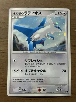 Alto Mare's Latios Latias 10th Movie Promo 2set 2007 Japanese Pokemon Card 628 - Image 2