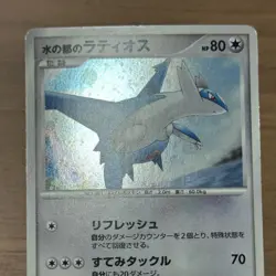 Alto Mare's Latios Latias 10th Movie Promo 2set 2007 Japanese Pokemon Card 628 - Image 4