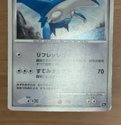 Alto Mare's Latios Latias 10th Movie Promo 2set 2007 Japanese Pokemon Card 628 - Image 5