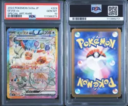 PSA 10 Eevee ex SAR 223 187 Terastal Festa Pokemon TCG Japanese Rare Card - Image 3