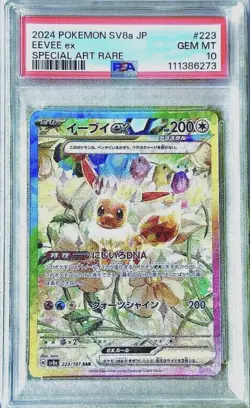 PSA 10 Eevee ex SAR 223 187 Terastal Festa Pokemon TCG Japanese Rare Card - Image 4