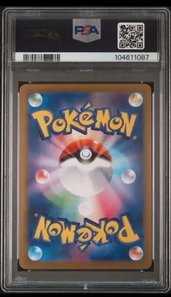 PSA 10 Vaporeon ex SAR SV8a Terastal Festa Pokemon TCG Japanese Rare Card - Image 2