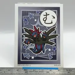Hydreigon - Pokemon Playing Card Carta Carte Nintendo TCG Japanese #536 - Image 3