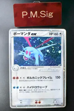 Salamence ex 081/108 World Champions Pack 2007 Holo 1st Edition Pokemon Card - Image 1