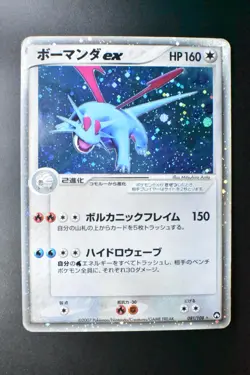 Salamence ex 081/108 World Champions Pack 2007 Holo 1st Edition Pokemon Card - Image 2
