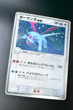 Salamence ex 081/108 World Champions Pack 2007 Holo 1st Edition Pokemon Card - Image 3