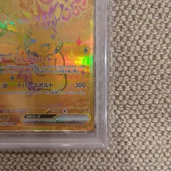 PSA 10 Pikachu ex UR 236/187 SV8a Terastal Fest ex - Pokemon Card Japanese 2024 - Image 5