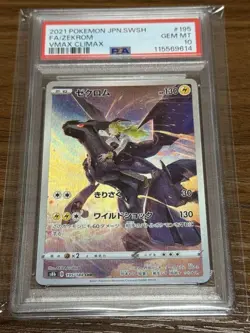 PSA 10 Reshiram 25th and Zekrom 25th Sequential Pair Pokemon TCG Japanese Set - Image 3