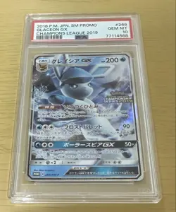PSA 10 Glaceon GX Promo 269 SM P Champions League 2019 Pokemon TCG Japanese - Image 1