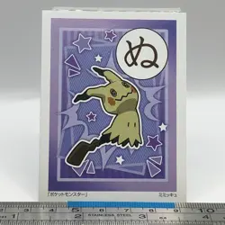 Mimikyu - Pokemon Playing Card Carta Carte Nintendo TCG Japanese #532 - Image 3
