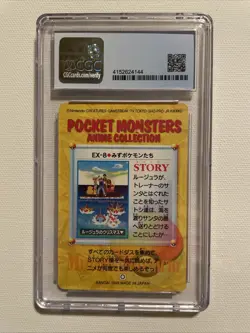 CGC 7.5 Water Pokemon Bandai Carddass 1998 Anime Series #EX-8 Part 4 Graded CGC - Image 2