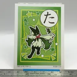 Meowscarada - Pokemon Playing Card Carta Carte Nintendo TCG Japanese #531 - Image 3