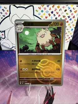 Pokemon TCG S-Chinese 151C Primeape 057/151 Master Ball Holo Mint Card US Seller - Image 1