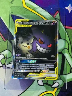 Pokemon S-Chinese Card Sun&Moon CSM2bC-163 SR Gengar & Mimikyu-GX 🔥🔥🔥🔥🔥LP - Image 5