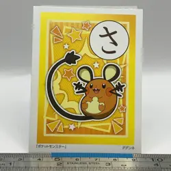 Dedenne - Pokemon Playing Card Carta Carte Nintendo TCG Japanese #529 - Image 1