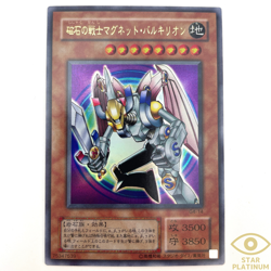 Valkyrion the Magna Warrior Ultra Rare G4-14 Japanese YuGiOh - EX - Image 1