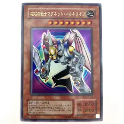Valkyrion the Magna Warrior Ultra Rare G4-14 Japanese YuGiOh - EX - Image 2