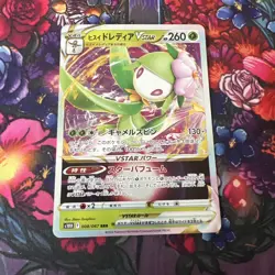 Hisuian Lilligant VSTAR 008/067 s10D- Time Gazer RRR mint/JAPANESE Pokemon Card - Image 1